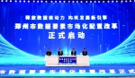 郑州与25家数据要素生态企业合作签约，未来将建“中国数仓”！ - 河南一百度