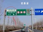 出行必看！郑州东站道路交通标志牌升级了，快来了解下 - 河南一百度