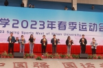 河南大学2023年春季运动会圆满落幕 - 河南大学