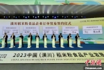 图为中国(潢川)稻米粉食品产业发展大会上的签约仪式。　主办方供图 - 中国新闻社河南分社