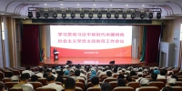 第一附属医院召开学习贯彻习近平新时代中国特色社会主义思想主题教育工作会议 - 河南大学
