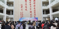 “书香润校园 阅享新时代”——2023年河南大学读书月活动正式启动 - 河南大学