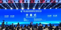 图为第七届全球跨境电子商务大会在河南郑州开幕。　阚力 摄 - 中国新闻社河南分社