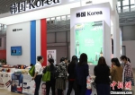 　图为顾客在展览展示区了解韩国商品。　阚力 摄 - 中国新闻社河南分社
