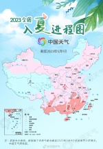 20天经历了四季！郑州今日“入夏”，连续7天最高气温30℃+ - 河南一百度