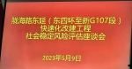 独家！郑州陇海高架东延社会稳定评估进展顺利，预计年内开工建设 - 河南一百度