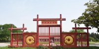 图为殷墟宫殿宗庙遗址根据甲骨文“门”的构形和殷商纹饰设计的大门。　王宇 摄 - 中国新闻社河南分社