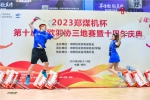 世界顶级商学院羽球盛会在郑州成功举办 - 河南一百度