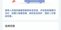 今日起，在郑州市区车辆若发生轻微交通事故，可登录“交管12123”App通过视频快速处置 - 河南一百度