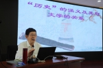 王立群教授走进中国科学院过程工程研究所作专题报告 - 河南大学