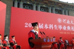 我校2023届本科生毕业典礼暨学位授予仪式隆重举行 - 河南大学
