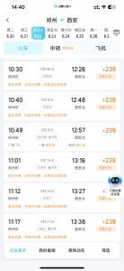 端午首日火车票今日开售，郑州2小时旅游圈内目的地预订火爆 - 河南一百度