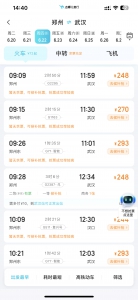 端午首日火车票今日开售，郑州2小时旅游圈内目的地预订火爆 - 河南一百度