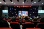 河南大学第十一届微电影展暨颁奖典礼举行 - 河南大学