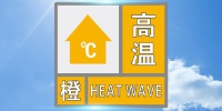 最高温37℃以上！郑州继续发布高温橙色预警 - 河南一百度