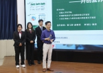 我敢闯 我会创——第九届中国国际“互联网+”大学生创新创业大赛河南大学选拔赛举办 - 河南大学