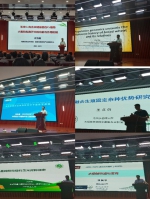 河南大学生物学学科论坛暨New Crops创刊仪式举行 - 河南大学