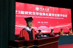 我校举行2023届研究生毕业典礼暨学位授予仪式 - 河南大学