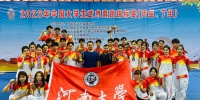 我校学子在2023年中国大学生武术套路锦标赛勇夺16金 - 河南大学