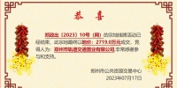 郑州地铁集团旗下房企2719万元竞得金水区15.6亩土地 - 河南一百度