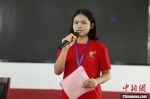 　7月17日，来自马来西亚的温紫芯在开营仪式上代表营员发言。阚力 摄 - 中国新闻社河南分社
