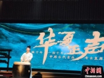　图为华夏正声表演现场。　杨大勇 摄 - 中国新闻社河南分社
