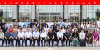 河南省心理学会第十一次会员代表大会在我校举行 - 河南大学