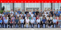 第十届中部心理学学术交流会议举办 - 河南大学