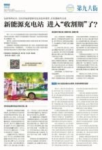 郑州市市场监管局对充电桩经营主体发告诫函 - 河南一百度