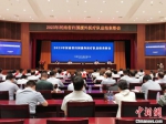 7月26日，2023年河南省归国援外医疗队总结表彰会举行。韩章云摄 - 中国新闻社河南分社