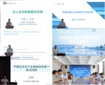 许绍康出席河南大学第一届人工智能前沿交叉创新论坛第三场分论坛 - 河南大学