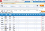 火车票暂售至 12月29日。来自12306网站 - News.Zynews.Com