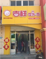 北漂农民工回乡开馄饨加盟店月入过万 - 郑州新闻热线