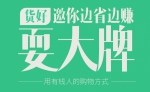 深度揭秘返利内幕 货好APP或开创新局面 - 郑州新闻热线