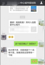 郑州入选国家中心城市 对咱老百姓有啥好处？ - 新浪河南