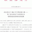 农业部关于2016年中国技能大赛 第三届全国农产品质量安全检测技能竞赛情况的通报 - 农业厅