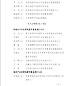 农业部关于2016年中国技能大赛 第三届全国农产品质量安全检测技能竞赛情况的通报 - 农业厅