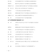农业部关于2016年中国技能大赛 第三届全国农产品质量安全检测技能竞赛情况的通报 - 农业厅