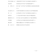 农业部关于2016年中国技能大赛 第三届全国农产品质量安全检测技能竞赛情况的通报 - 农业厅