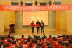 2016年度粮油食品学院企业奖学奖教金颁奖典礼顺利举行 - 河南工业大学