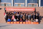 2016年度粮油食品学院企业奖学奖教金颁奖典礼顺利举行 - 河南工业大学