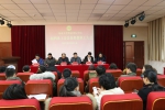 欧亚国际学院召开二届四次工会会员暨教职工大会 - 河南大学