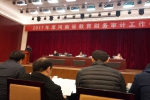 我校在全省教育财务审计工作会议上作经验交流发言 - 河南理工大学