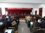 图为汝州市残联系统全体职工及20个乡镇街道、市直相关单位参加了会议 - 残疾人联合会