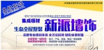 北京慧巨源科技发展有限公司专注于奥格斯塔集成墙板 - 郑州新闻热线