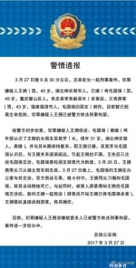 重庆一副县长在办公室内被情敌刺死 - 河南新闻图片网