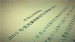 417552396770501074.jpg - 档案局