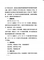 河南省红十字会 河南省教育厅关于组织河南省第五届红十字青少年“博爱中原 文明河南”红十字知识与应急救护技能竞赛的通知 - 红十字会