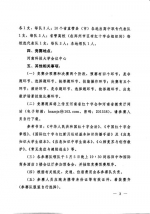 河南省红十字会 河南省教育厅关于组织河南省第五届红十字青少年“博爱中原 文明河南”红十字知识与应急救护技能竞赛的通知 - 红十字会