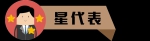 郑州市人大代表李少杰：以产业为依托 培养更多技术人才 - 河南一百度